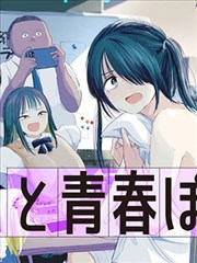 公主驾到和亲篇漫画封面