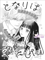 穿越王妃掌家记漫画封面